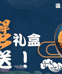 【19楼APP】国庆有礼 大闸蟹礼盒免费送!