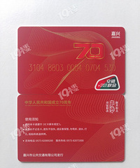 我的收藏日记(198):嘉兴发行新中国70周年纪念公交卡