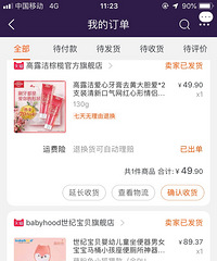 实用!超可爱婴儿小马桶代替结婚用的子孙桶