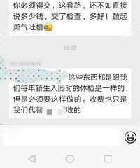 ����ĳ�׶�԰�����������ն���࣡�мҳ��̲�סվ����˵��