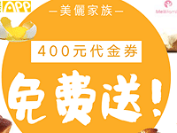 �Ի����� 400Ԫ��ٳ�������ȯ����ͣ�