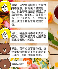 ����С��ҵ�������ˣ���������Ա��С�� ˵ʲô���Լ����ӱ�͵��