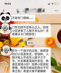 ����С��ҵ�������ˣ���������Ա��С�� ˵ʲô���Լ����ӱ�͵��