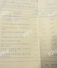 嘉兴某大众4S店太坑!故障频频还要我强迫接受