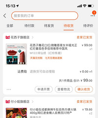 看李佳琦直播上瘾的我 一不小心就买了一只口红 一个自热火锅