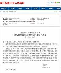 嘉兴人又可以吹牛啦!刚刚!嘉兴子城入选国家级文保单位