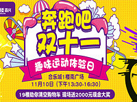 19¥��Ȥζ�˶��ᡱ���ȱ����У�11.10���ֳǵ���