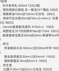 双11预售李佳琦活动都出来了 红腰子买一送一 斯凯奇260!