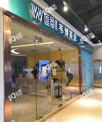 韦博英语嘉兴门店关停!盘点嘉兴今年来跑路的那些商家