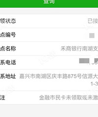 新市民卡发放网点真不合理!拿张卡要横穿整个嘉兴城