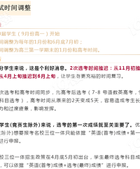 浙江高考又有新变!嘉兴家长注意!物理和历史对冲名校很重要