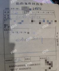 “立贴为证!嘉兴公安能破案我直播吃回执单” 结果啪啪打脸!