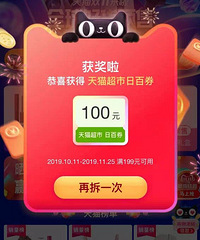 【19楼福利】双十一福利 嘉兴19楼给大家送红包啦