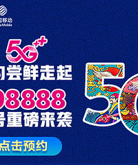 5Gʱ���������٣�ԤԼ�������� �����ذ���Ϯ