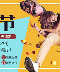 【11月10日秋季婚博会】45家商家优惠来了!年中优惠大放送!