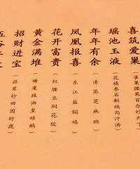 点点生辉 黄金满堆 这些婚宴菜单里的菜名 你看得懂嘛?