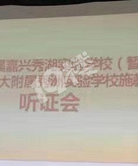 【老秦说楼】秀湖世外学校,学区房划分最新消息出炉