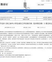 ���˵�Сѧ����ҵ����9����������Բ����������զ��