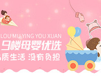 19¥ĸӤ����ʽ������~������������