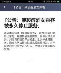 ���⣡����һ�ε�˾���������Ů�˿� ������ֹͣ������