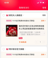 双十一新娘购物 最近看了很多的床上用品 对面料进行了很多研究