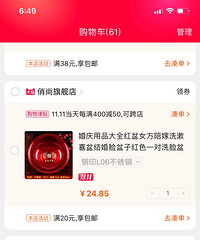 ˫ʮһ���ﹺ�� ������˺ܶ�Ĵ�����Ʒ �����Ͻ����˺ܶ��о�