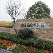 ���˶���һ�����й�԰