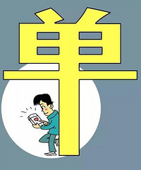 论单身生活的不易 生病紧急住院还被爸妈拉着相亲