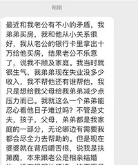妈宝男和扶弟魔哪个更可怕