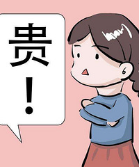 8��ĺ���һ������Ҫ������Ǯ��ë���������� 2000��������