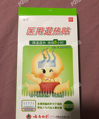 巨坑!同一款退烧贴 嘉兴某大药房价格居然是网上价格的4倍