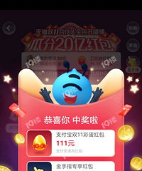 哈哈,双十一开到大红包了!我这手气在19楼算什么水平?