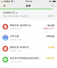 你们一直都在淘宝盖楼 我在拼多多赚了1100多!