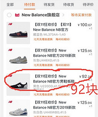 ˫ʮһ�ɹ�޶����ë NB��Ь100����