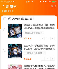 【结婚节 双11新娘购物车】可爱的伴手礼