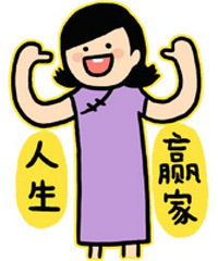 情侣熬过父母阻拦最终被认可 成为人生赢家