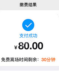 ����ͣ������վ 80�����ôû��