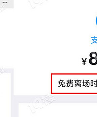 ����ͣ������վ 80�����ôû��