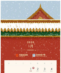 2020��żٰ��Ź����ˣ�Ԫ��ֻ��1�죡�����8�죡