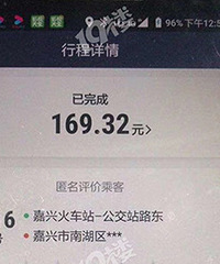 ���ˣ���վ������վ���˼�Сʱ ����169