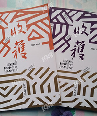 我正在看的书(9):格非《月落荒寺》和黑孩《惠比寿花园广场》
