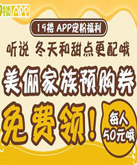 19¥APP�������� ��ٳ����Ԥ��ȯ����ͣ�