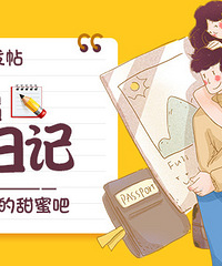【APP发帖晒情侣出游】送星巴克大杯拿铁券和喜杯喽