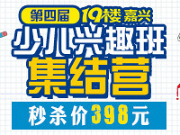 398元承包半年 最多可上12个机构!