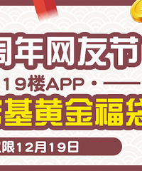 12��19�� ����19¥APP��������ƽ𸣴���