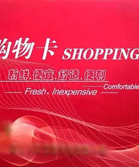 买年货啦!500元大润发超市购物卡免费送!赶紧年货囤起来