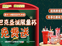 萌力爆表 星巴克圣诞限量杯免费送!
