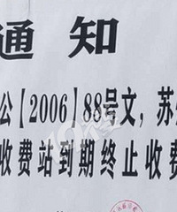 07ʡ�����㽻���ʢ���շ�վ ���ڳ��ˣ�