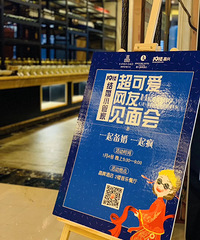 第一次遇到这么大型的网友见面会 抱着期待的心去了.....