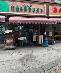 和风丽园边上的羊肉烩面 汤挺好喝的
